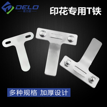 Silk screen aluminum frame T-shaped iron printing treadmill T-shaped iron wood mesh frame T-iron backer positioning iron to send national standard screws