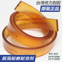 Taiwan Uli silk screen printing scraper 50*9 * 2000mm flat rubber scraper screen printing ink scraper