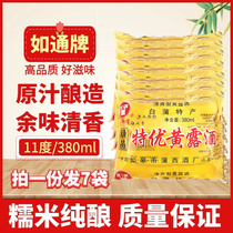 Nantong Bai Pu yellow wine bagged special yellow wine wine rice wine glutinous rice rice wine shochai seasoning family