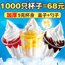 250ml Holy Grail thick disposable plastic cup ice cream ice cream cup 1000 creative commercial