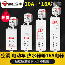 Bull 10a to 16 air conditioning special socket three-hole converter 16a high-power plug row plug 3 5 meters plug board