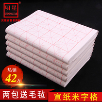 Star Union Jack lattice Xuan paper calligraphy specialty papers half half-cooked calligraphy lian xi zhi calligraphy lian zi zhi beginner-level students exam soft calligraphy works zhi mi lattice green Xuan 100