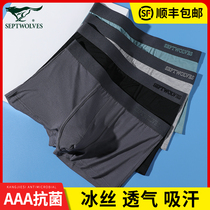 Seven wolves mens underwear mens boxers Ice Silk modal boxer pants antibacterial breathable shorts head summer thin model