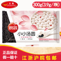 Miss small tangyuan black sesame stuffing 300 grams 5 bags of Jade Pearl soup lantern boiled frozen food breakfast