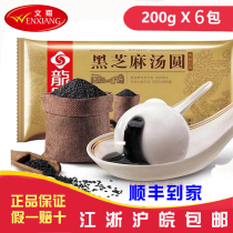 Longfeng glutinous rice balls 200gx6 bags 10 black sesame fresh meat glutinous rice balls frozen instant glutinous rice balls