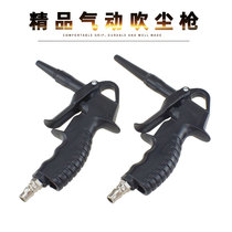 High pressure dust blowing gun pneumatic dust blowing blow gun jet blowing tool engine cleaning gun dust blowing gun