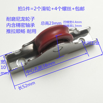 2 sets of plastic steel aluminum alloy door and window pulley mute and durable smooth bearing wheel 10mm wide 23 high