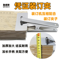Large clip Voucher binding clip Fixing clip Special clip Punching machine binding clip Financial office strong bill clip