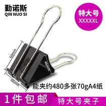 60mm long tail clip extra large phoenix tail clip extra large dovetail clip holder super large glass ticket clip painting board clip