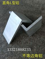 6063 6061 unequal angle aluminum 90*155*10 50*110 * 12mm unequal L type aluminum specifications rich