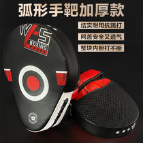 Boxing and Sanda Hand Target Arc Hand Target Training Boxing Fighting Taekwondo Foot Target Baffle Monkey Face Target