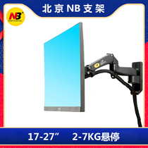 NB F150 17-27 inch display bracket universal wall bracket pneumatic universal rotating stretch