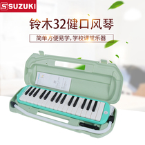 Suzuki 32 healthy mouth organ 37 key mouth organ teaching adult self-study oral piano blowing tube keyboard sticker