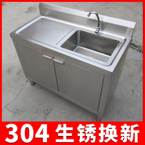 Outdoor balcony courtyard stainless steel cabinet type open-door sink single trough eyes garden 304 integrated sink basin