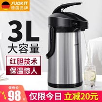 German supkit air pressure thermos bottle pressing thermos thermos thermos bottle pressure kettle thermos large-capacity household