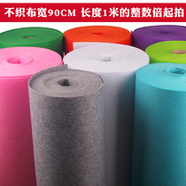 Childrens handmade DIY non-woven roll non-woven kindergarten Christmas clothes making material felt cloth fabric