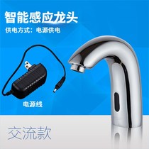 Anmon Copper hot and cold adjustment sensor faucet Intelligent sensor faucet Sensor hand washing device