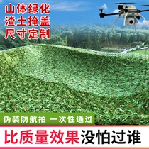 Anti-aerial photo Thickening Camouflak Web Pseudo-mounted Internet Greening Net Outdoor shading Mountain Mountain Covering Nets Anti-Fake mesh