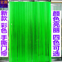 Anti-mosquito fly-proof fine strips door curtain Summer PVC plastic partition with holes breathable ventilation hand ripping soft door curtain household