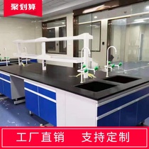 All-steel PP fume hood Laboratory workbench side table Steel wood central table Sink reagent rack Test console