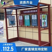 Stainless steel garbage sorting Pavilion outdoor bulletin board Park Scenic Area recycling pavilion four classification garbage room