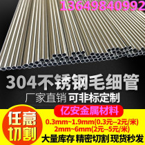 304 stainless steel capillary tube seamless stainless steel pipe outer diameter 1 2 3 4 5 6 7 8 9mm wall thickness 0 5