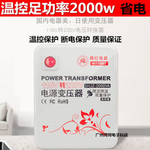 Shunhong 2000W transformer 220V 110V 110V 220V new temperature control board Japanese American rice cooker