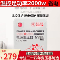 Shunhong 2000W transformer 220V 110V 110V 220V new temperature control board Japanese American rice cooker