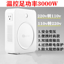 Shun Hong foot power 3000w transformer 220v to 110v 110v to 220v converter dual socket high power