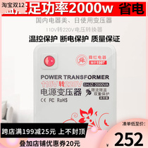 Shunhong 2000W transformer 220V 110V 110V 220V new temperature control board Japanese American rice cooker