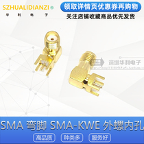SMA Bending Foot SMA-KWE Outer Screw Inner Hole SMA RF Seat Antenna Seat RF 90 Degree RF Connector