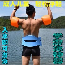 Childrens learning swimming tool artifact 8-year-old floating bag teaching water hand plate floating board auxiliary device back floating float
