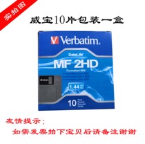 Verbatim Weibao 3 5 inch floppy disk 10p pack 1 44 computer embroidery machine textile machine floppy disk