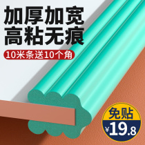 Anti-crash strips Children anti-crash safety Baby beam kowtow protection stickup glue table edge stickup with household wall edge