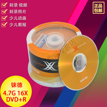 Rhenium deritek disc XX series DVD R DVD-R16X4 7G blank disc Burr