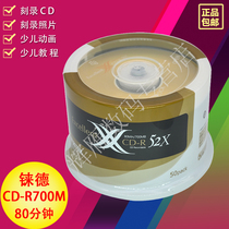 Red CD blank disc CD-R 700M XX series Golden Dragon empty disc burning CD disc