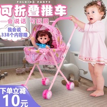  Childrens simulation trolley toy with doll baby baby 3-6 years old 8 little girl birthday gift