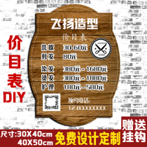 Retro wood barber shop price list special hair salon price list custom beauty salon charge sign