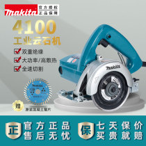 Original Makita 110mm4100NH2Z Cloud Machine 125mm Stone Concrete Marble Cutting Machine Monopoly