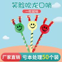 Mid-number smiley face blown dragon toy whistle Festive Party Event Whistling Trumpets Blow Up Kindergarten Presents Toys