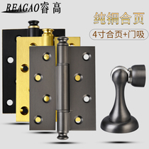 Ruigao light luxury pure copper hinge door suction wooden door flat open leaflet door hinge 4 inch copper thick mute gray