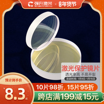 Laser protection lens quartz window fiber welding cutting machine accessories 22 35*4 30*5