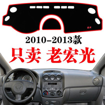 SAIC-GM-Wuling Laohongguang special instrument panel sunscreen light-proof pad central control modified decorative insulation shading pad