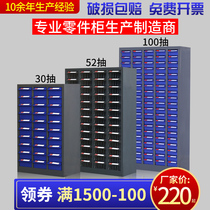 Parts cabinet drawer 48 48 75 30 pumping workshop containing screw metal material tool Tin containing finishing cabinet