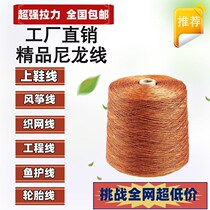 Engineering Supplements Shoe Line Wind Zheng Line Tire Line Construction Online Shoe Line Fishing Mesh Line Measuring Wire Braided Wire Nylon Wire