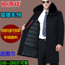 Hengyuanxiang middle-aged and elderly wool woolen cloth coat male fox fur collar removable down liner cashmere coat plus size
