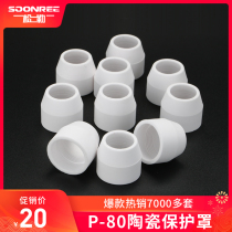 LGK8 CUT-100 plasma cutting machine Panasonic P80 cutting gun special accessories ceramic nozzle protective cover cap