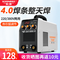 Songle 250 315 household 220v 380v dual-use automatic dual voltage small portable all-copper welding machine