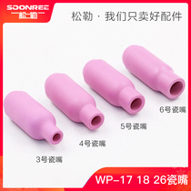 Songler argon arc welding machine WP-18 26 17 argon arc welding gun porcelain nozzle protective sleeve gun head accessories