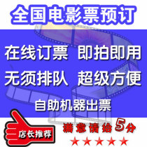 Xian SFC Shadow (Xian Qujiang Longhu Xingyue Hui Store Darong City) Cinema Movie Theater movie ticket selection